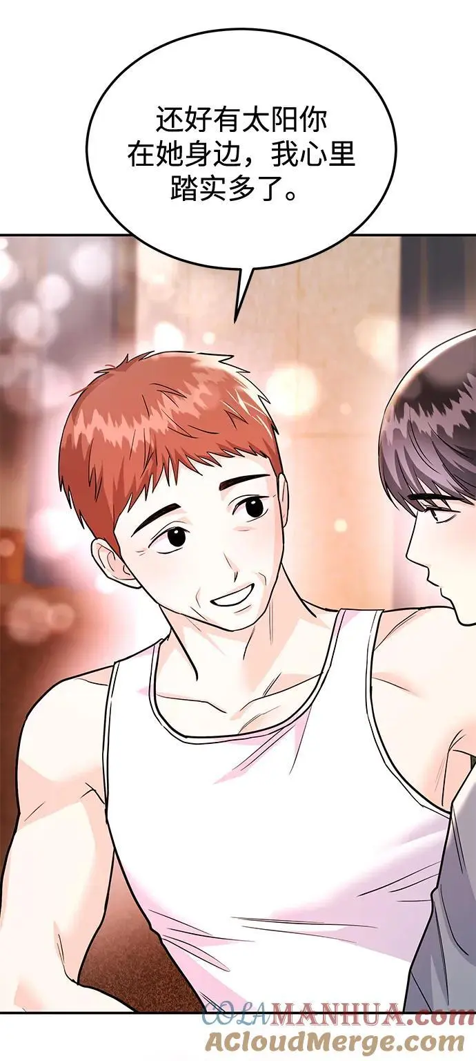 [第54话] 女婿的条件 第52页