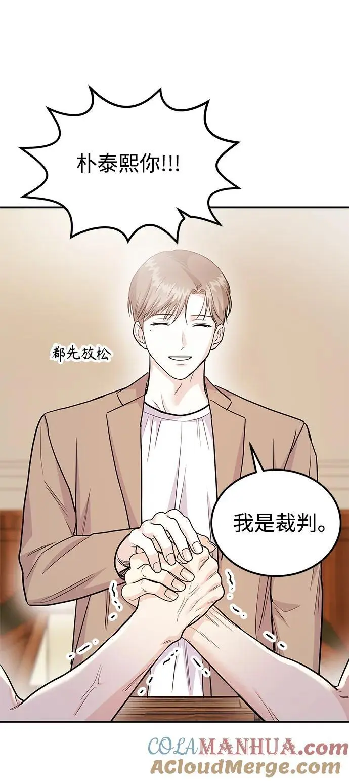 [第54话] 女婿的条件 第58页