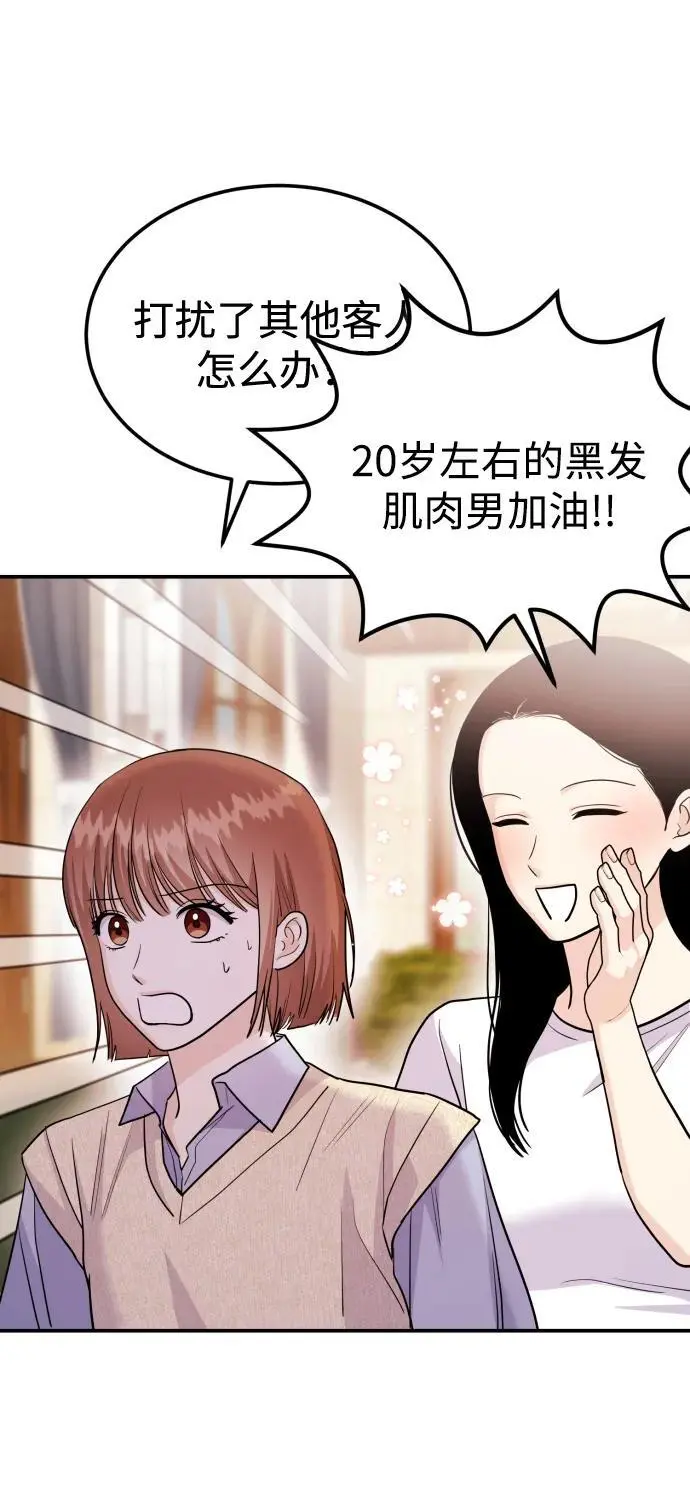 [第54话] 女婿的条件 第59页