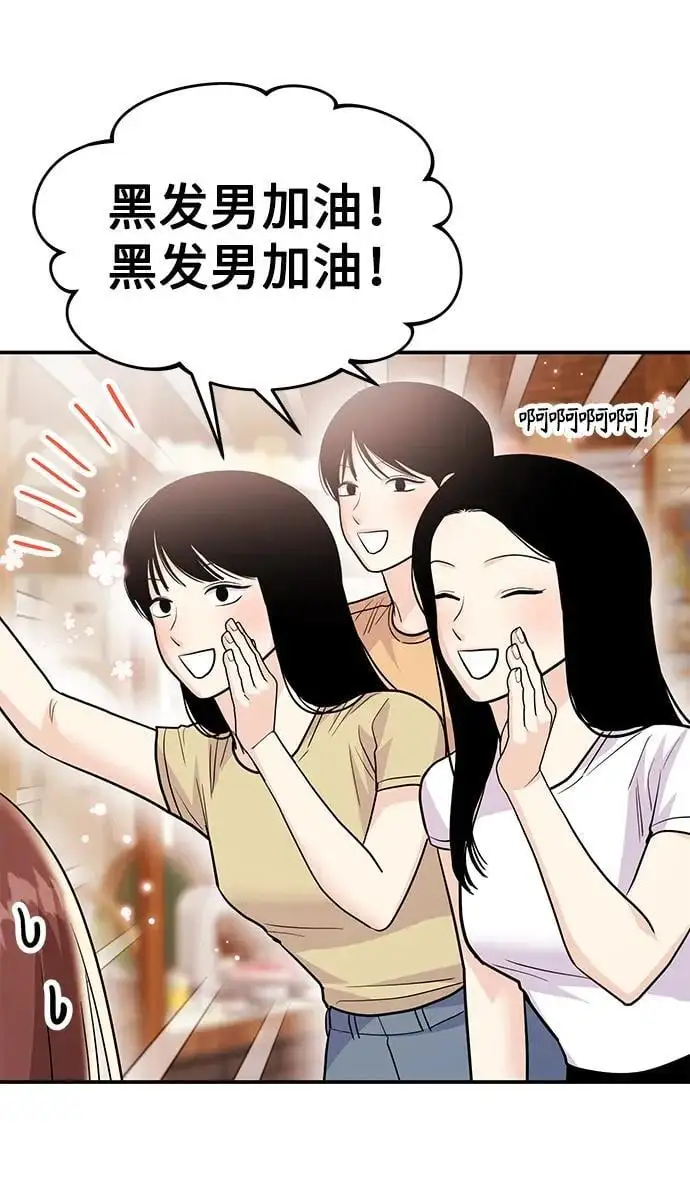 [第54话] 女婿的条件 第60页