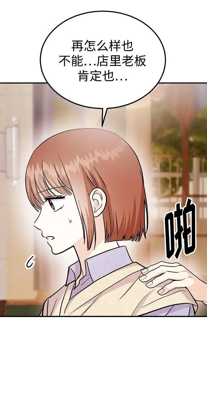 [第54话] 女婿的条件 第62页