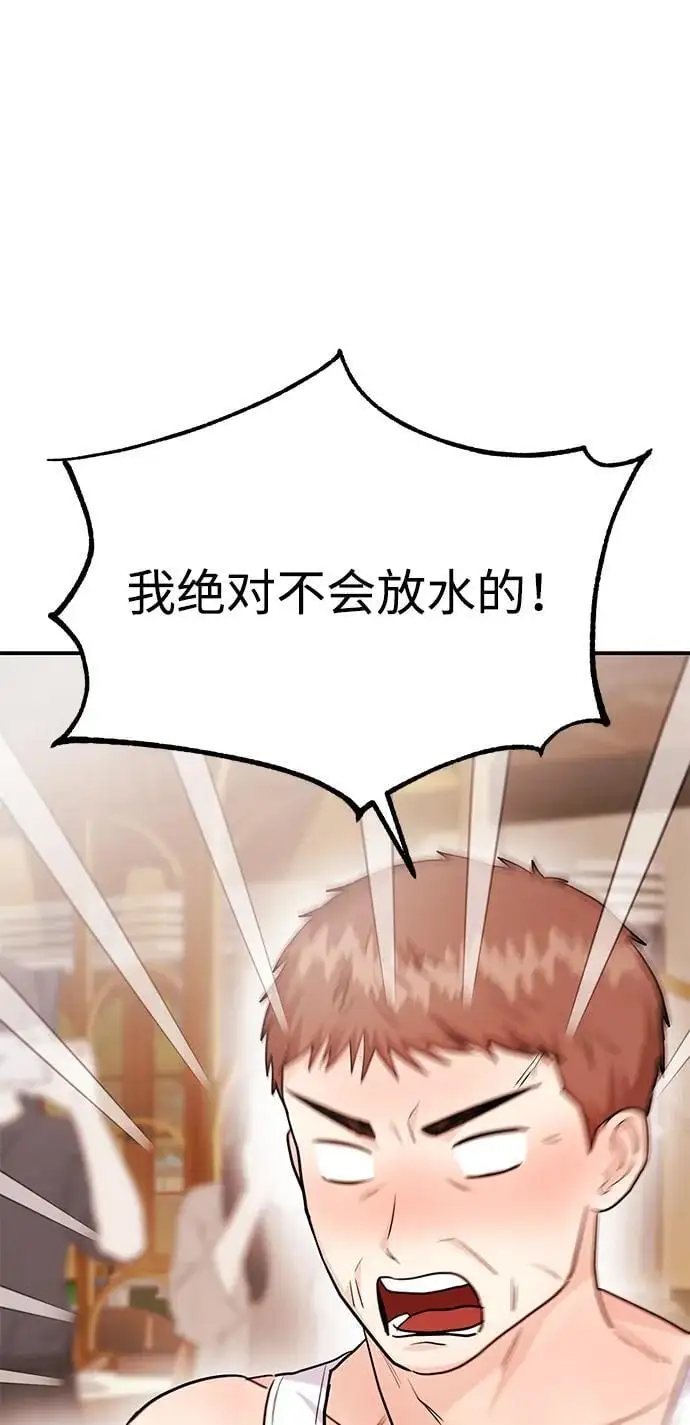 [第54话] 女婿的条件 第69页