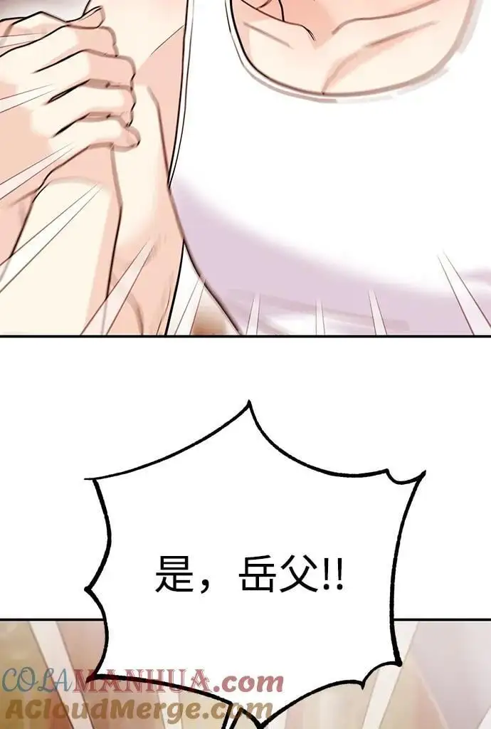 [第54话] 女婿的条件 第70页
