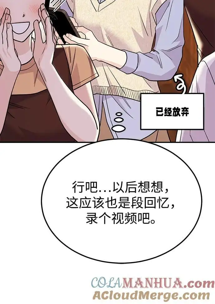 [第54话] 女婿的条件 第73页