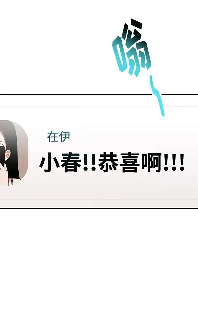 [第54话] 女婿的条件 第74页
