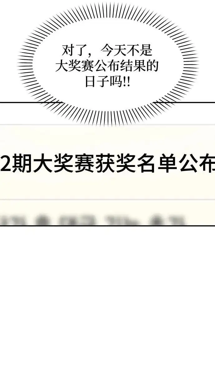 [第54话] 女婿的条件 第77页