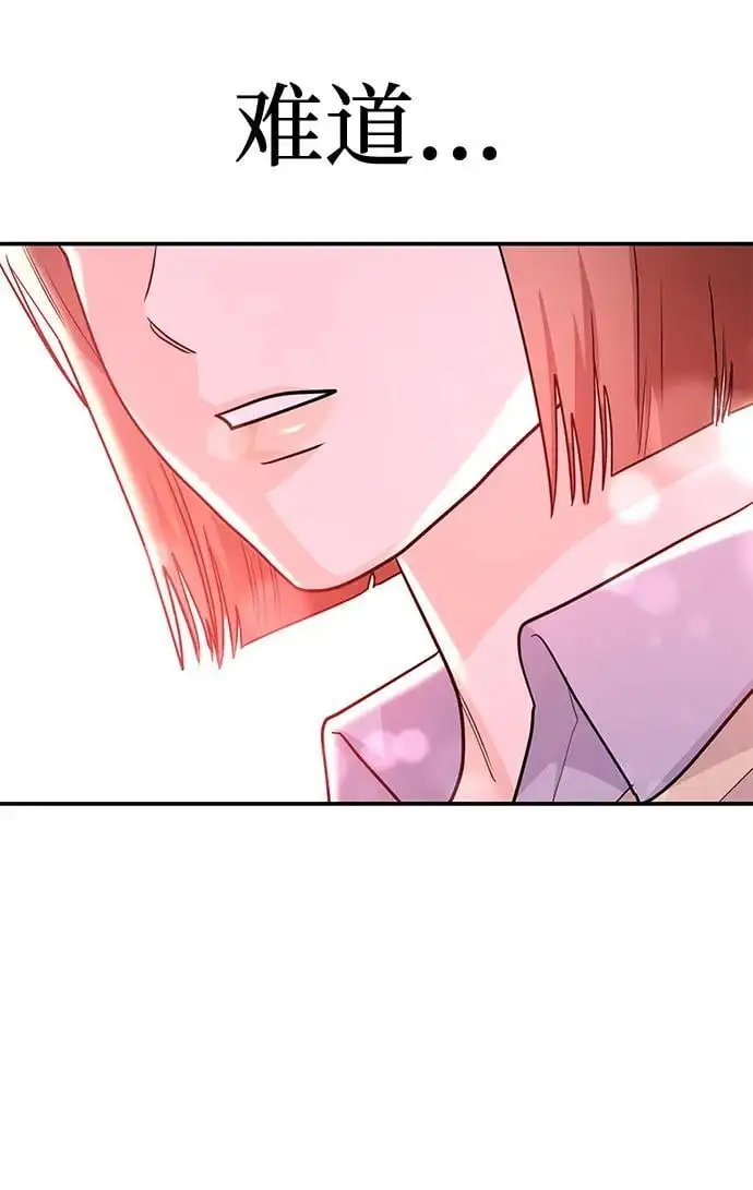 [第54话] 女婿的条件 第78页