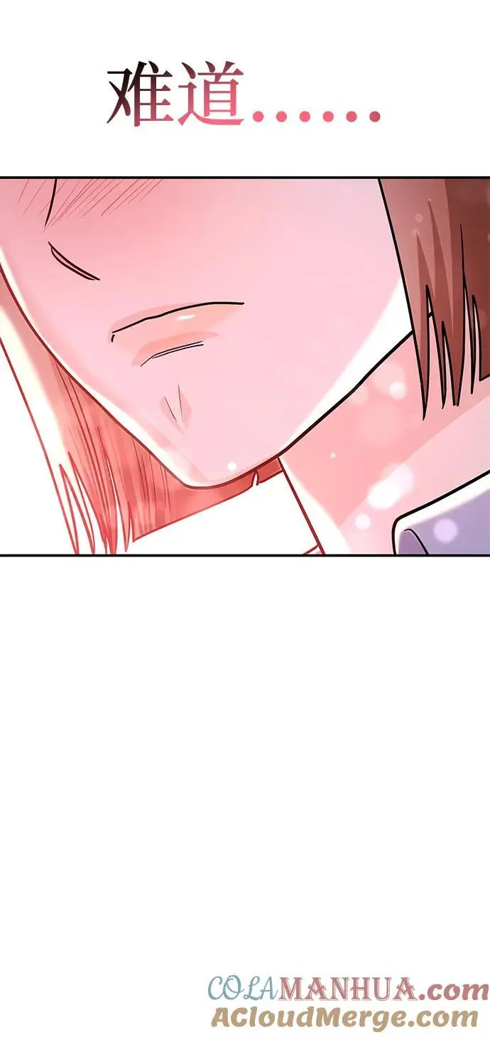 [第54话] 女婿的条件 第79页