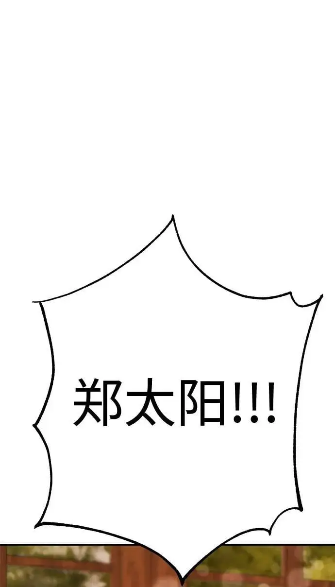 [第54话] 女婿的条件 第81页