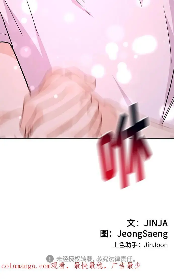 [第54话] 女婿的条件 第83页