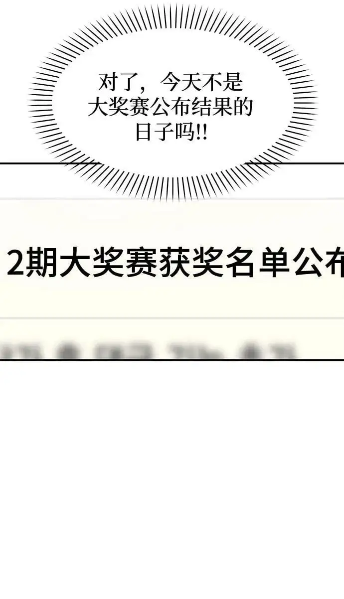 [第55话] 最终话 第2页