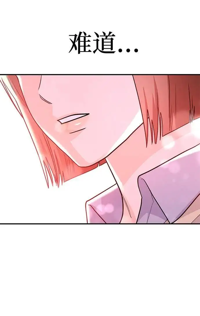 [第55话] 最终话 第3页