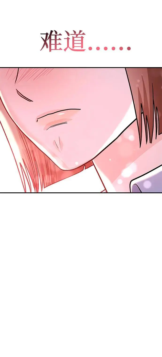 [第55话] 最终话 第4页