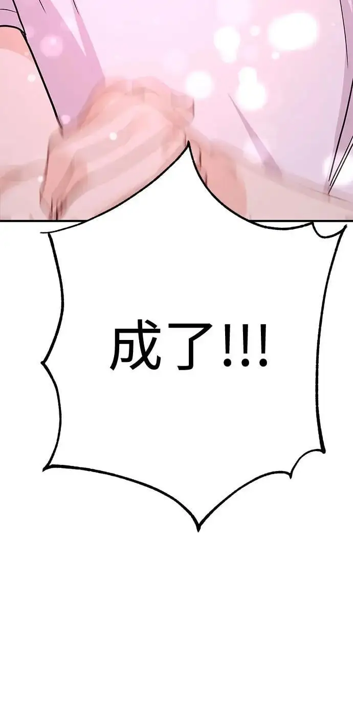 [第55话] 最终话 第7页