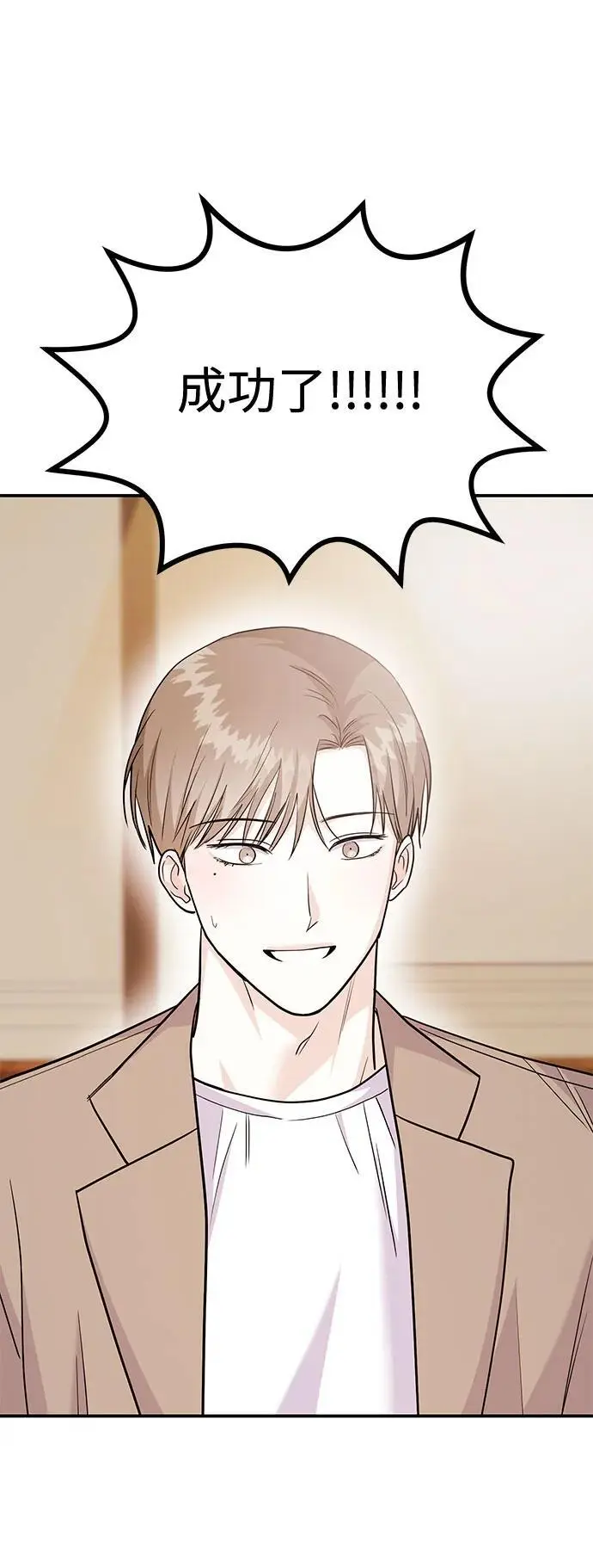 [第55话] 最终话 第8页