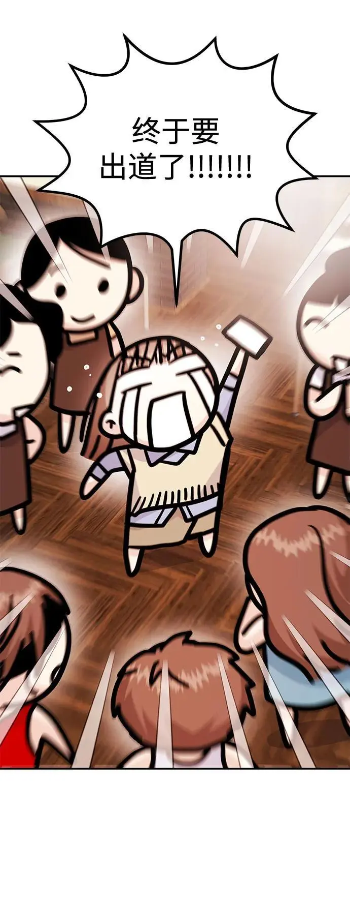 [第55话] 最终话 第10页