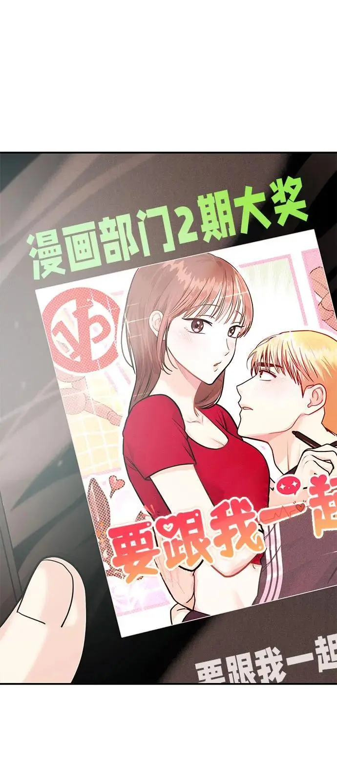 [第55话] 最终话 第11页