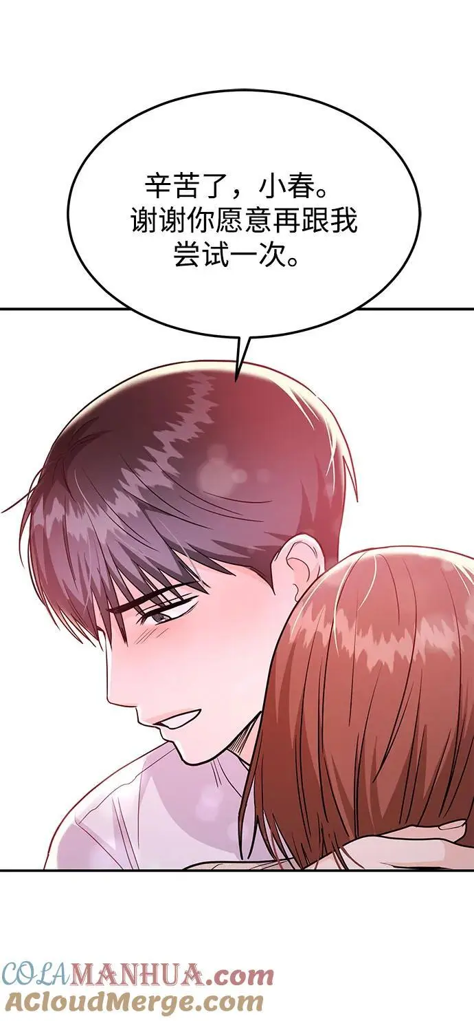 [第55话] 最终话 第13页