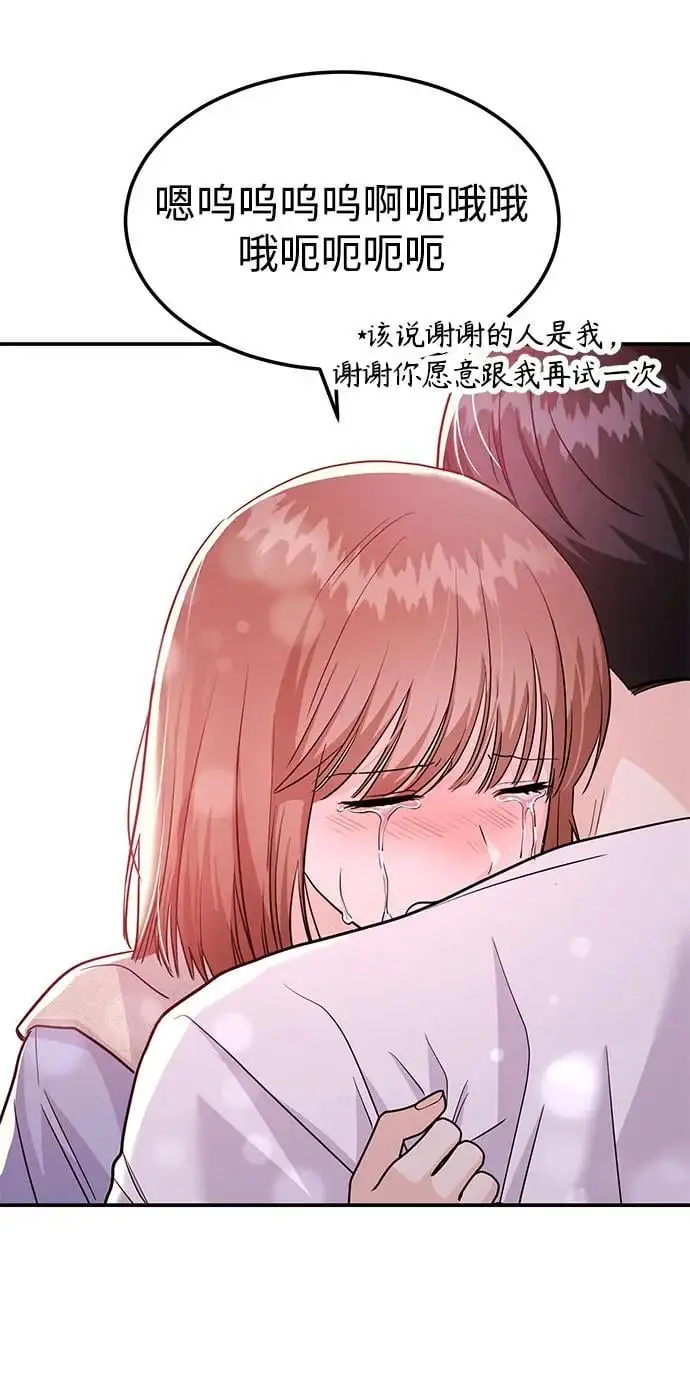 [第55话] 最终话 第14页