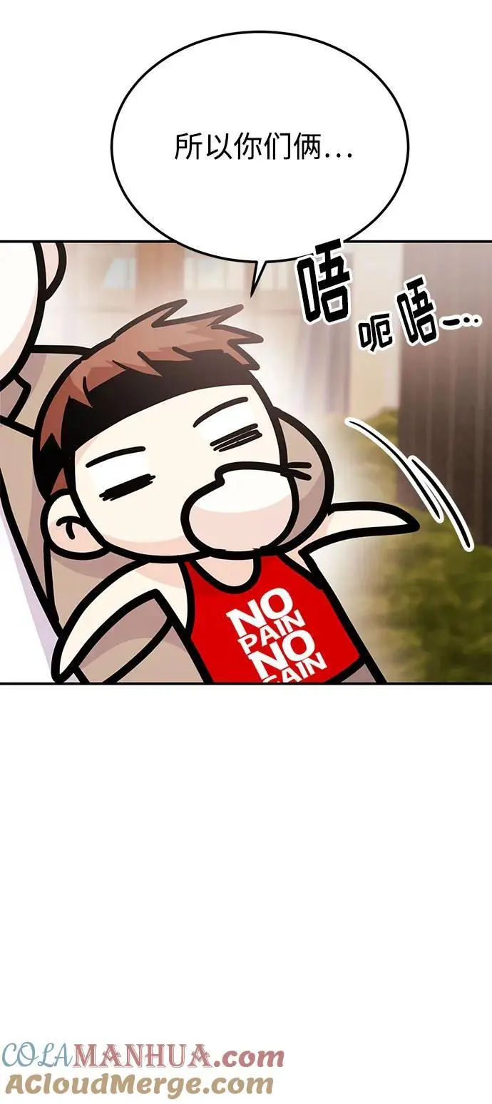 [第55话] 最终话 第17页