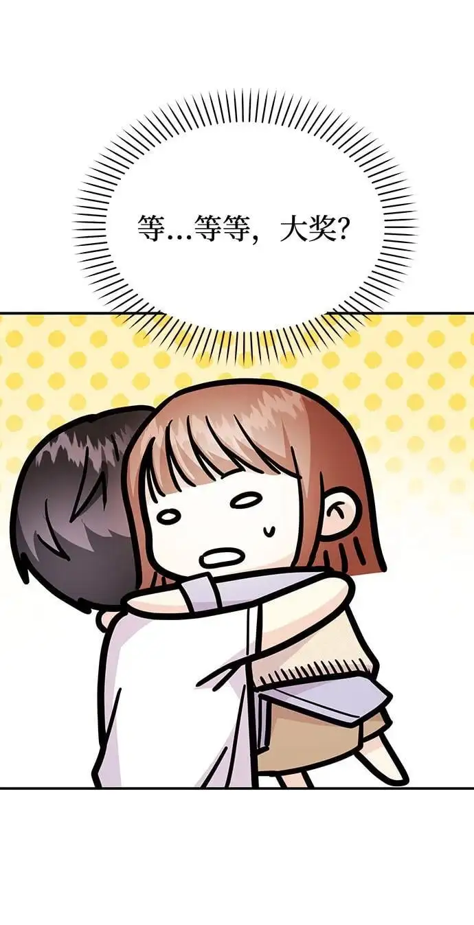 [第55话] 最终话 第19页