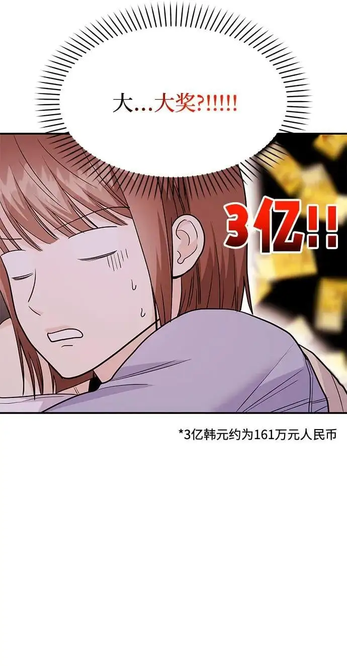 [第55话] 最终话 第20页