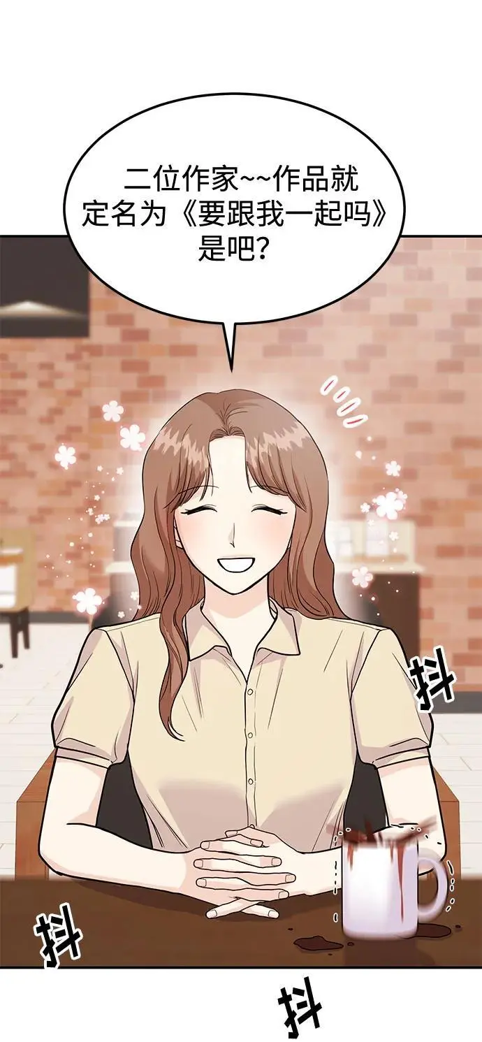 [第55话] 最终话 第27页