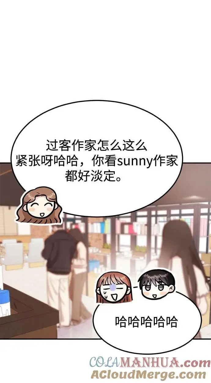 [第55话] 最终话 第29页
