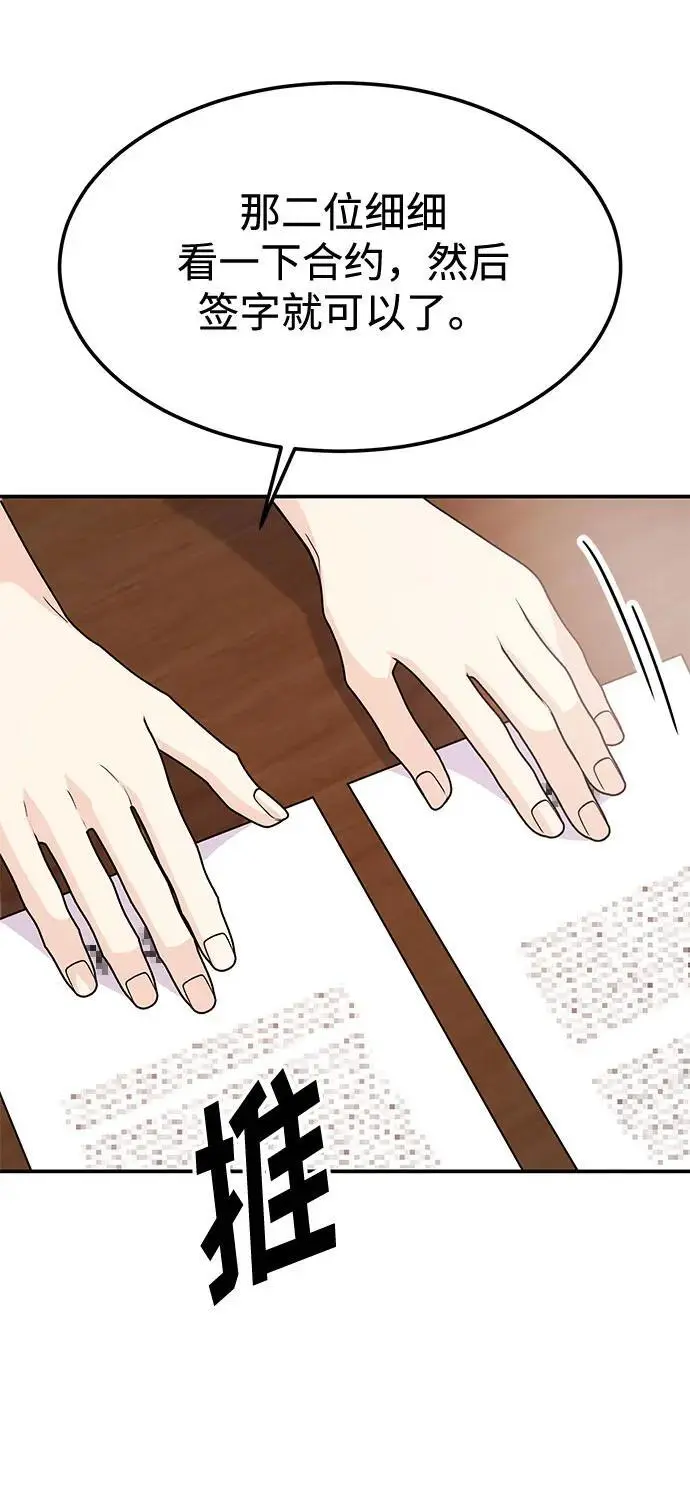 [第55话] 最终话 第30页