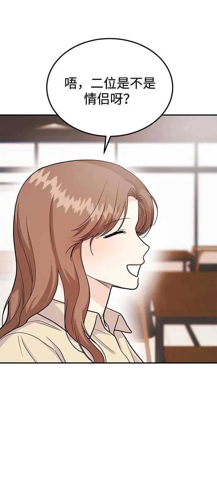 [第55话] 最终话 第32页