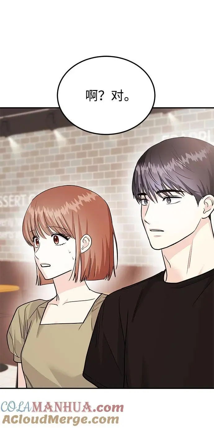 [第55话] 最终话 第33页