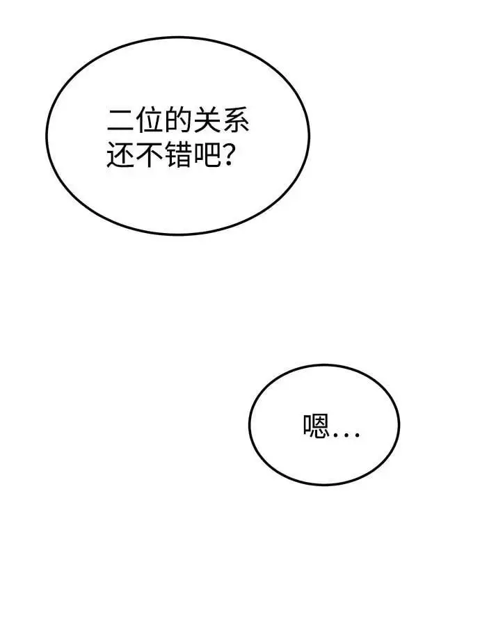 [第55话] 最终话 第34页