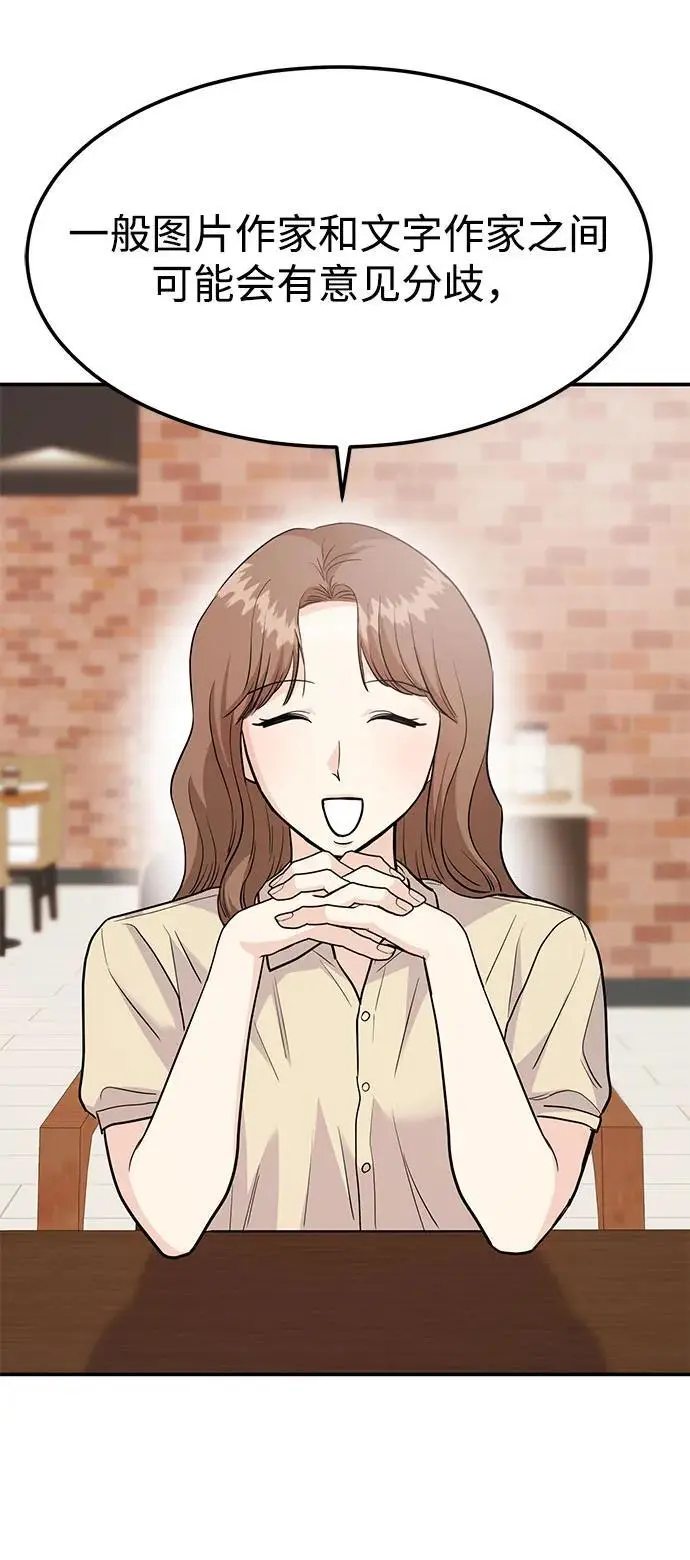 [第55话] 最终话 第35页