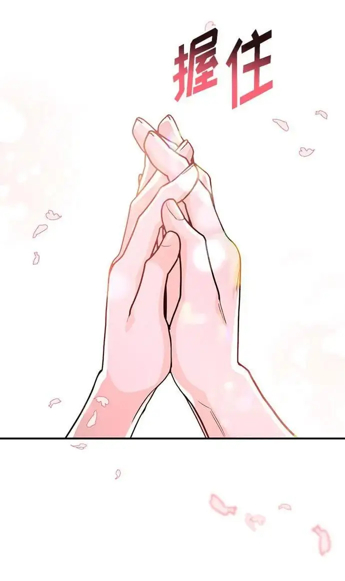 [第55话] 最终话 第39页