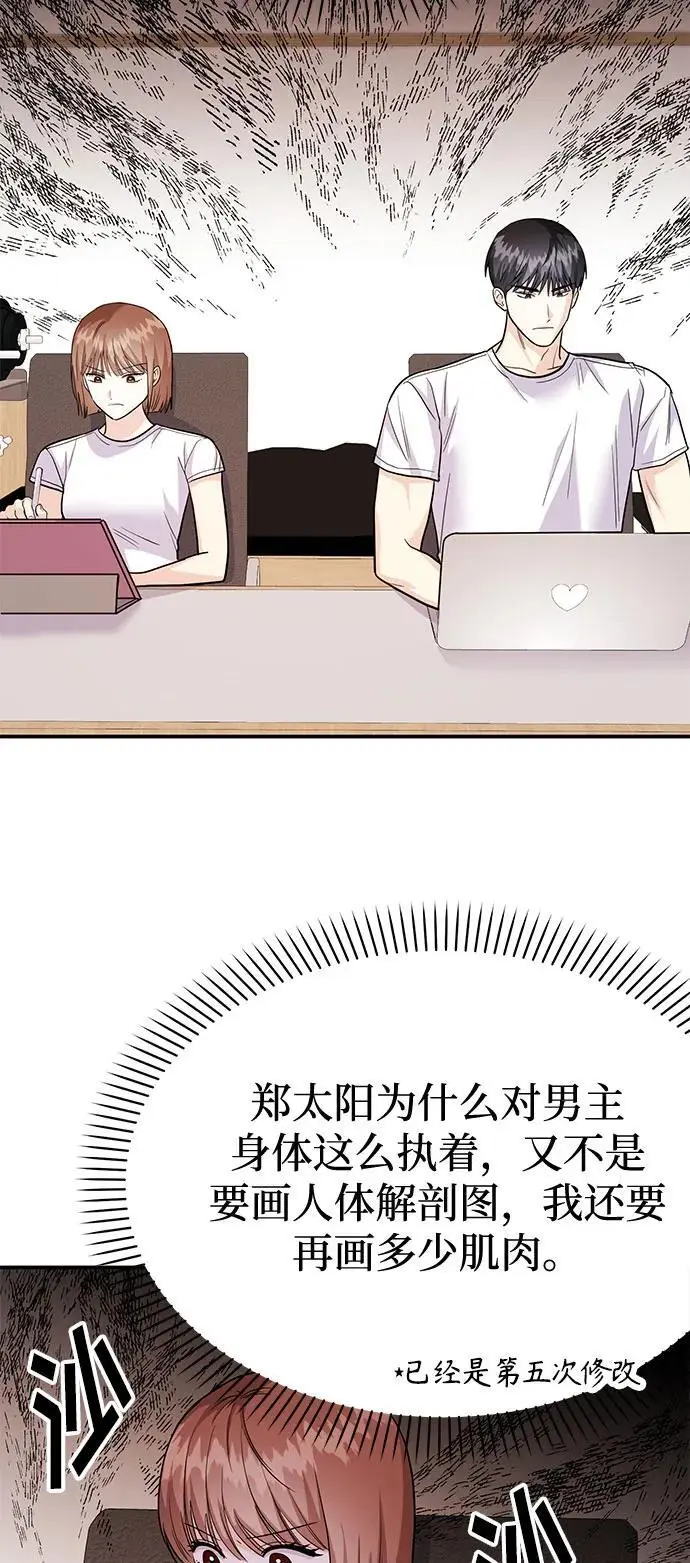 [第55话] 最终话 第42页