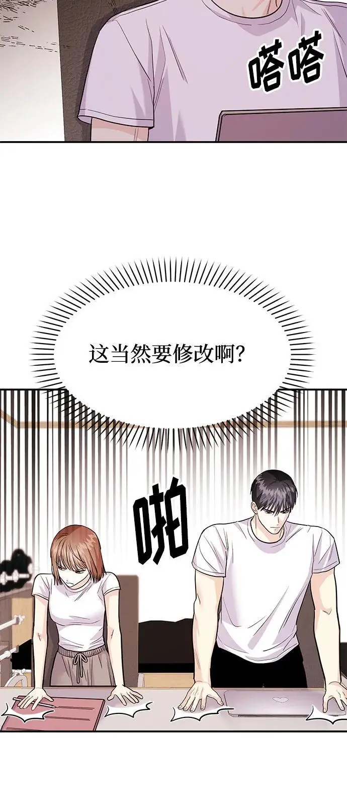 [第55话] 最终话 第44页