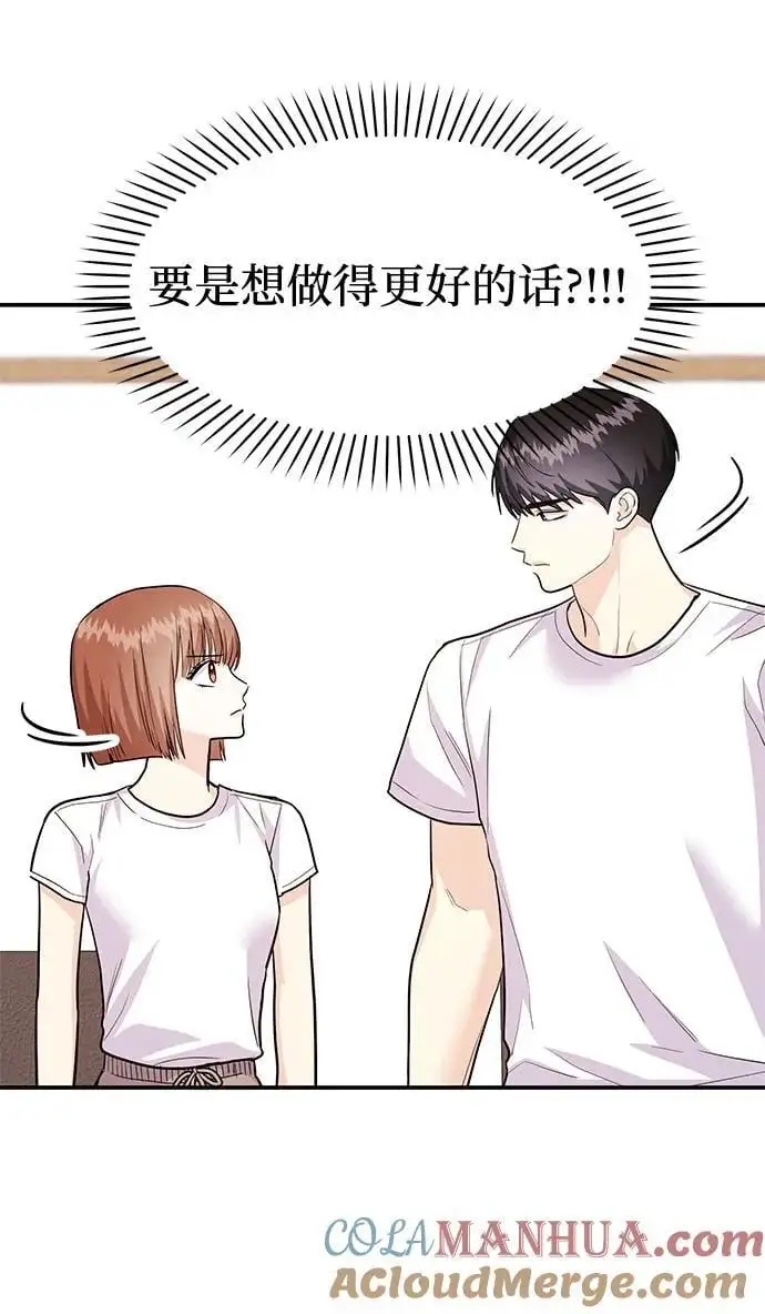 [第55话] 最终话 第45页
