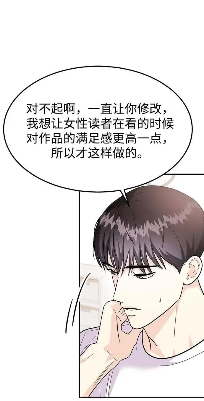 [第55话] 最终话 第47页