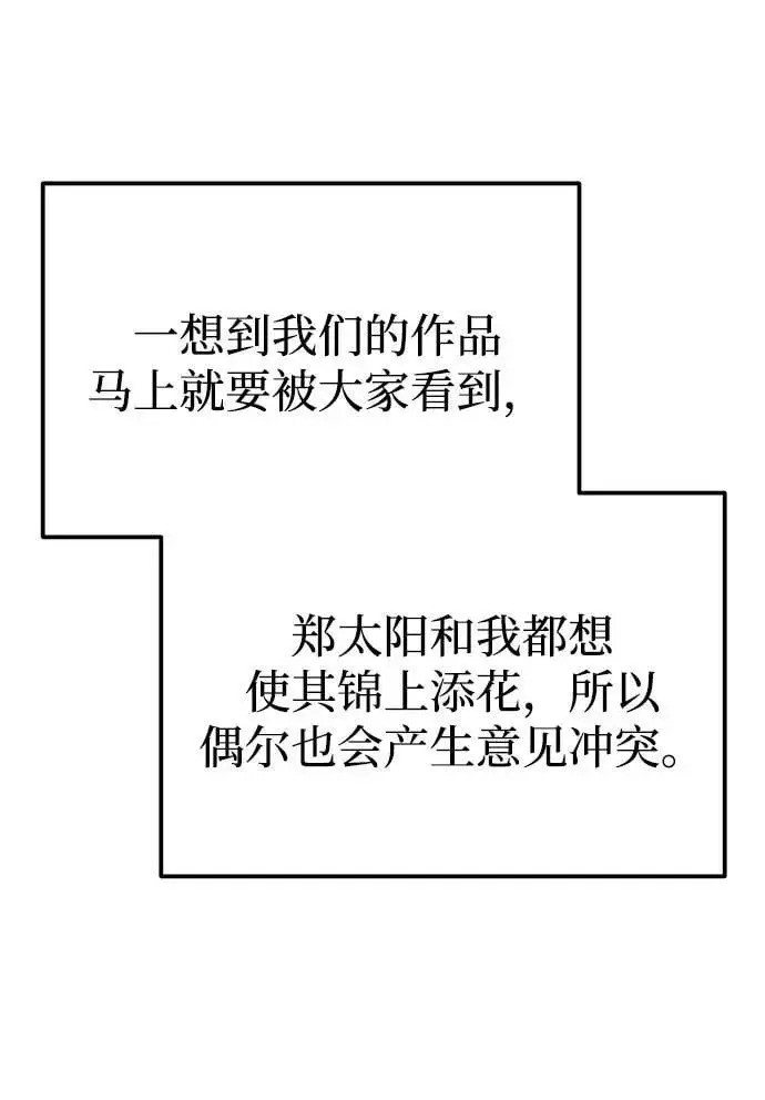 [第55话] 最终话 第50页
