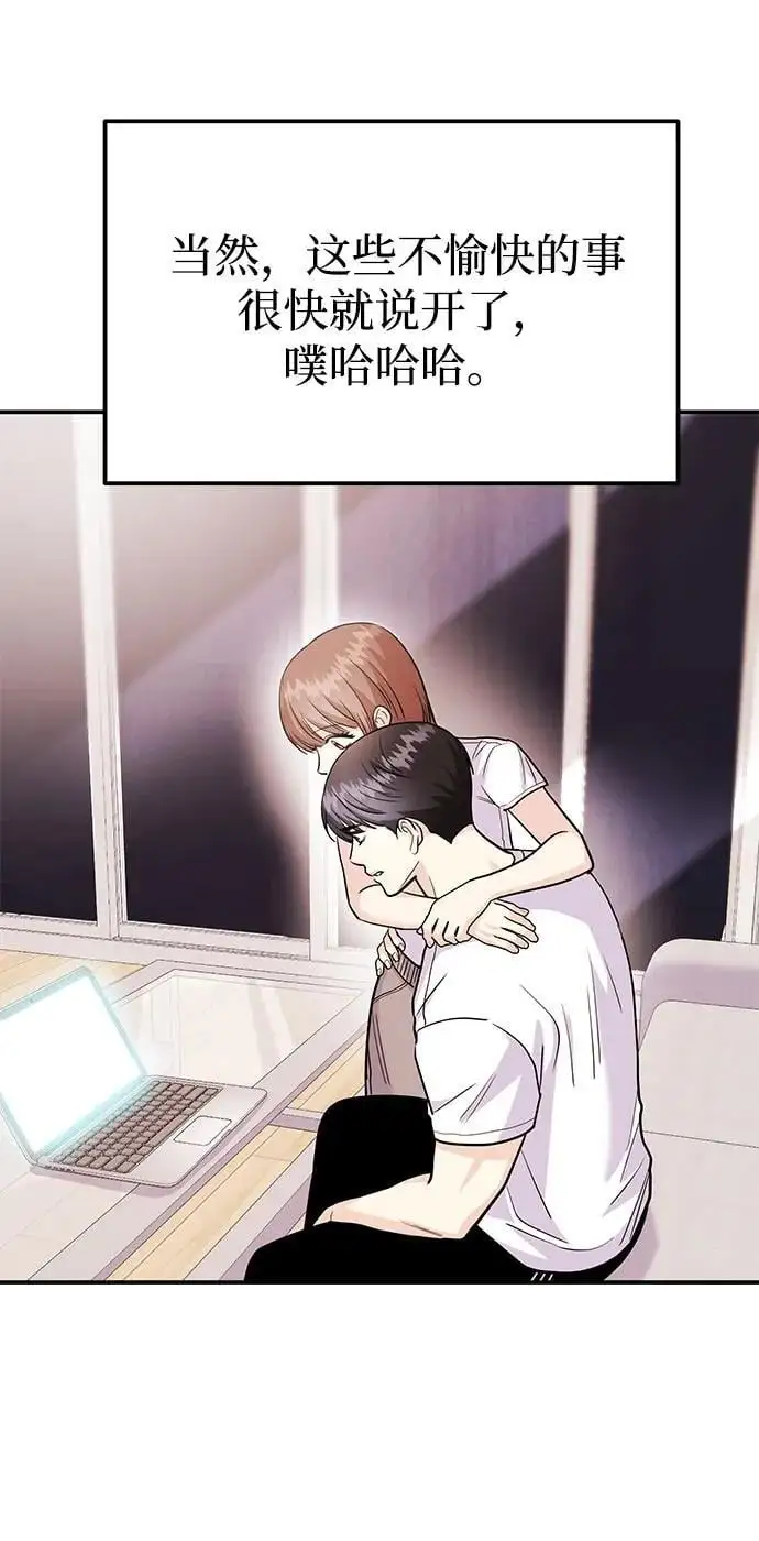 [第55话] 最终话 第51页