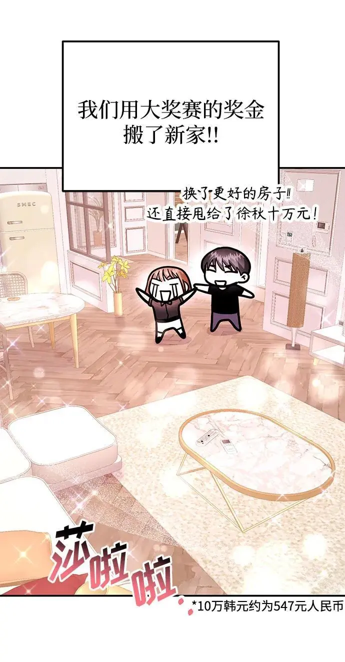 [第55话] 最终话 第52页