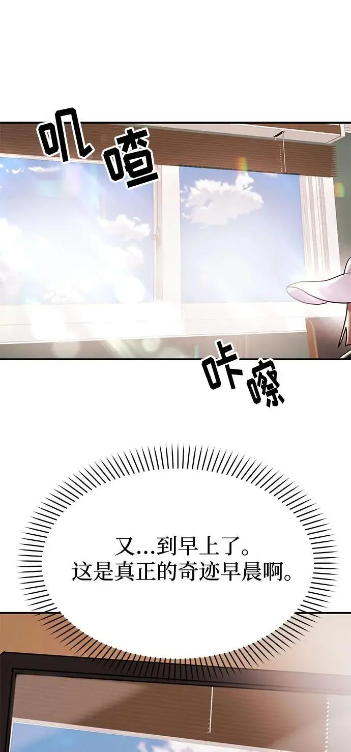 [第55话] 最终话 第54页