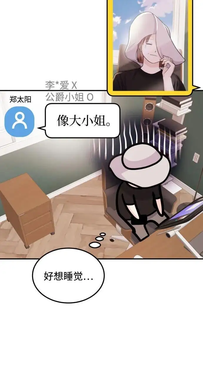 [第55话] 最终话 第56页