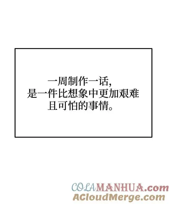 [第55话] 最终话 第57页