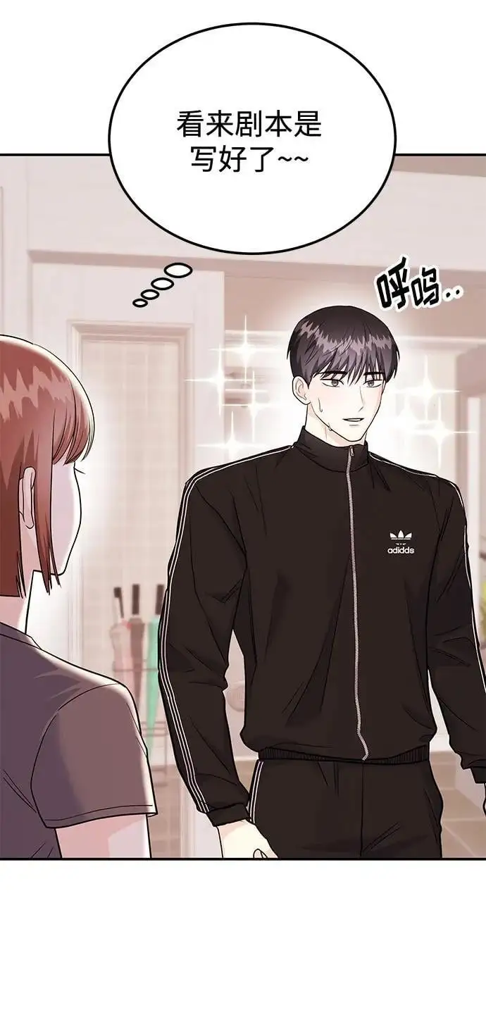[第55话] 最终话 第58页
