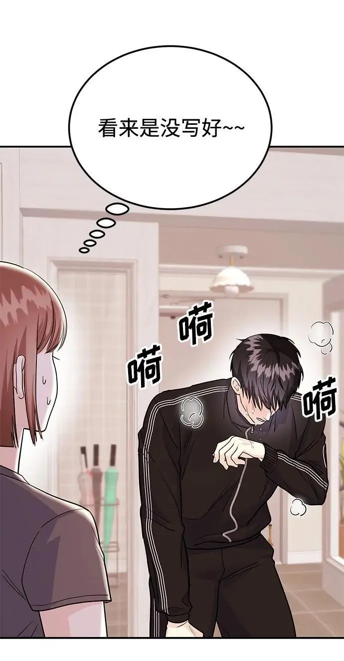 [第55话] 最终话 第59页