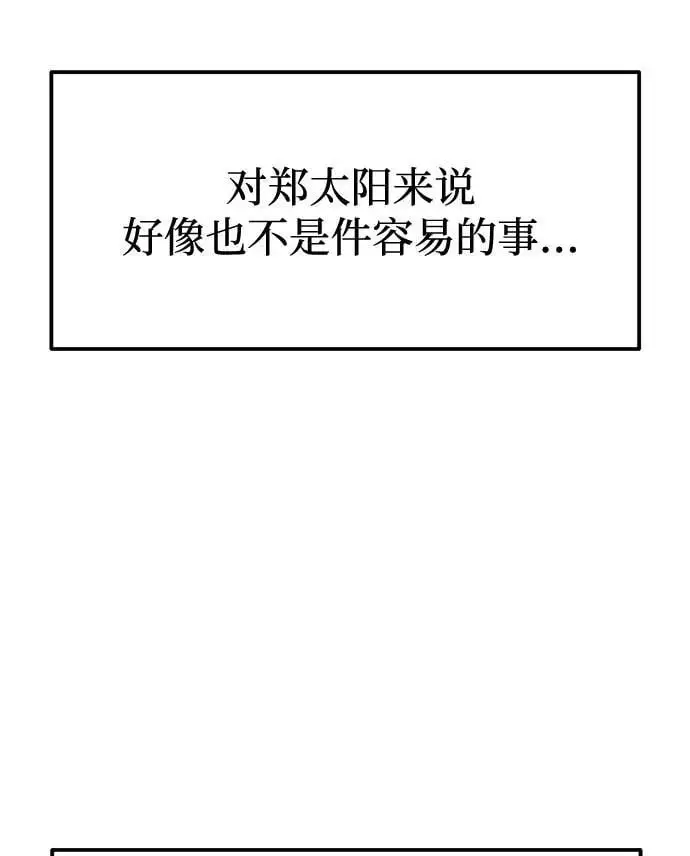 [第55话] 最终话 第60页