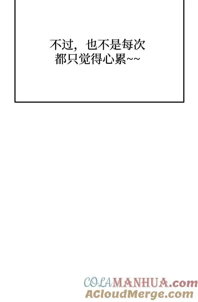 [第55话] 最终话 第61页