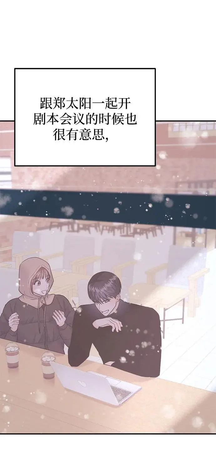 [第55话] 最终话 第62页