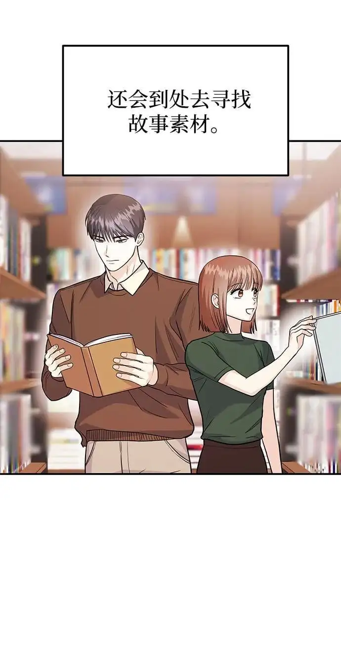 [第55话] 最终话 第64页